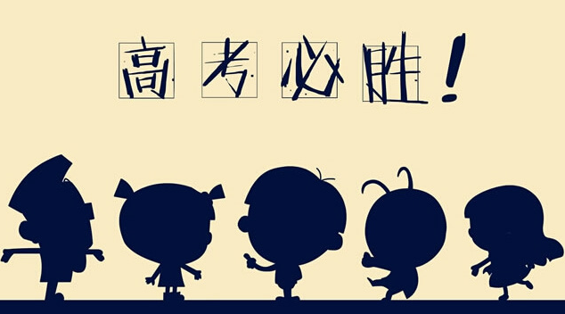 華榮華測試探針廠家祝高三學子，金榜題名！