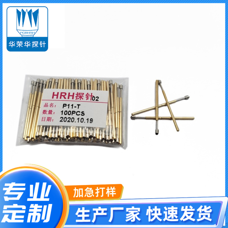 測(cè)試探針P11-T、T3