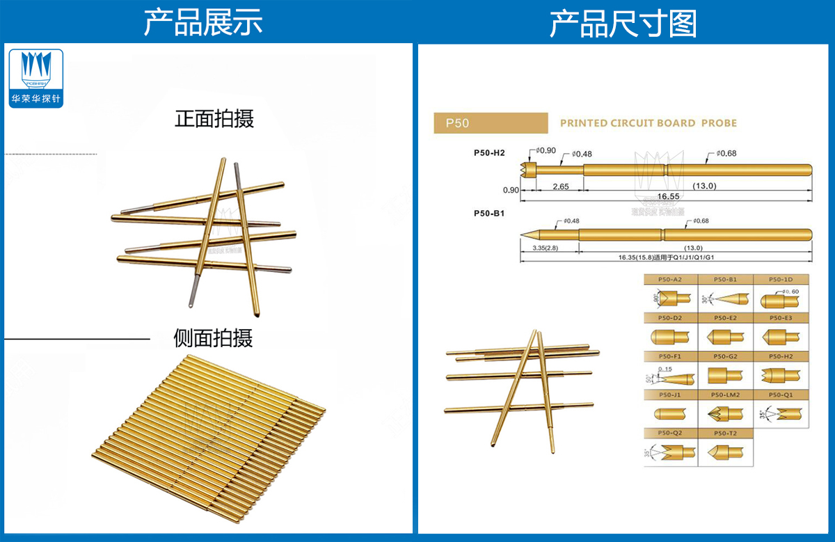 P50-J探針圖片、P50探針圖片、測(cè)試探針圖片、測(cè)試頂針圖片、彈簧測(cè)試針圖片
