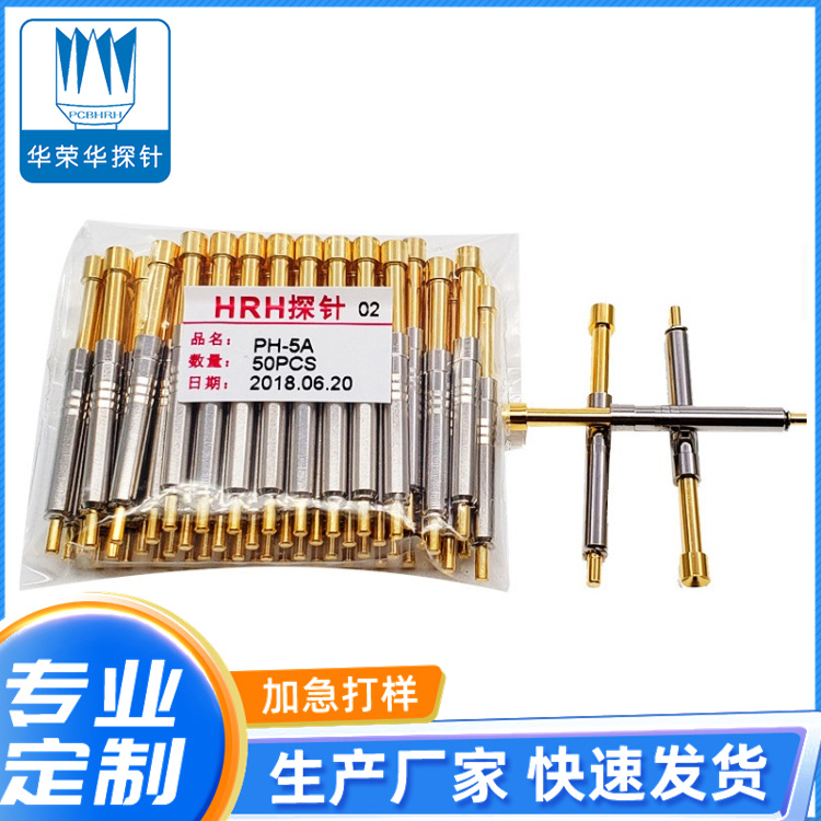 測試探針PH-5A、A1