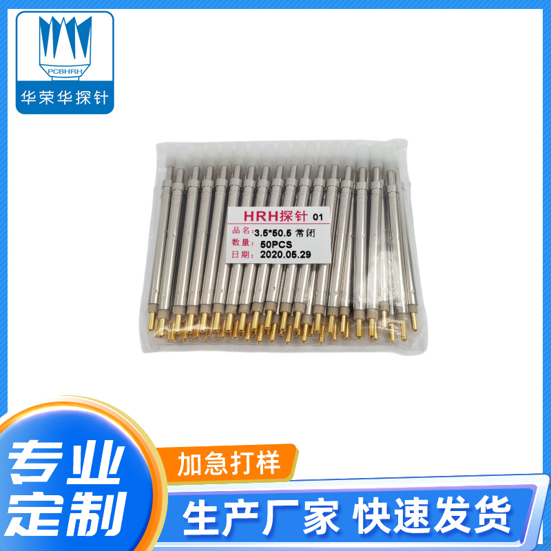 開關探針3.5x50.5、50.8