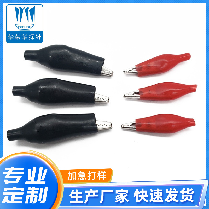 鱷魚夾紅、黑