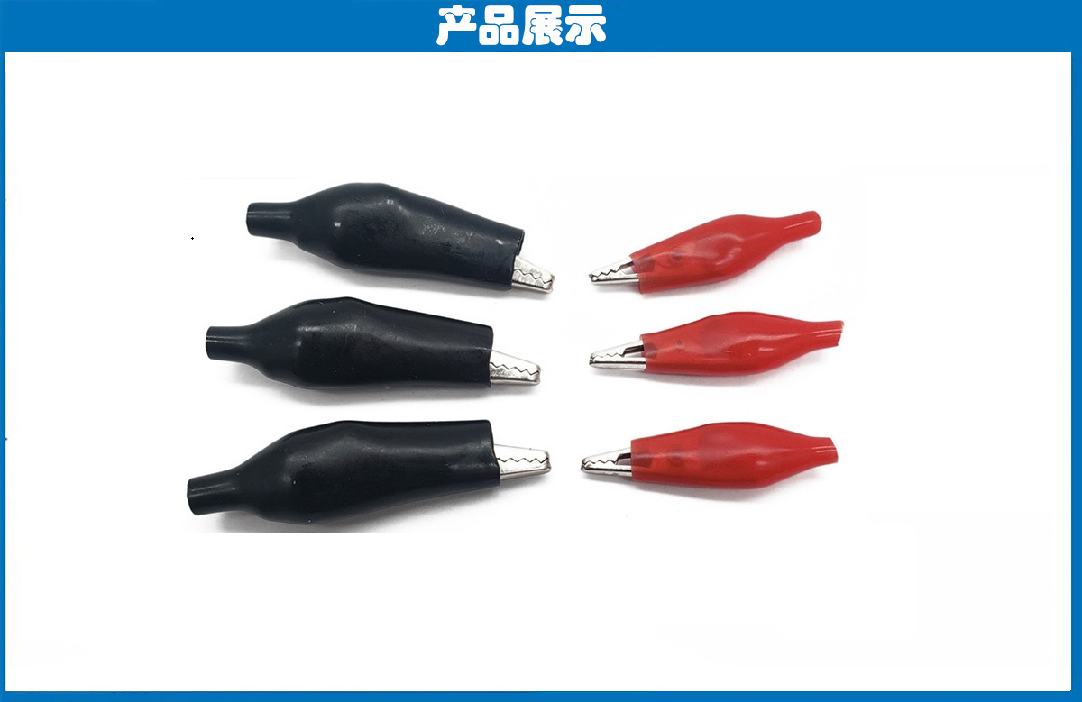 鱷魚夾紅、黑